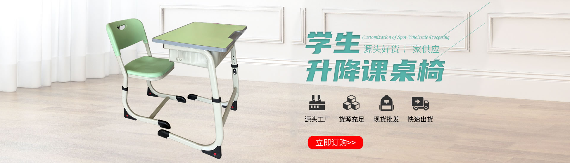 課桌椅,學(xué)生課桌椅,學(xué)生課桌椅廠(chǎng)家