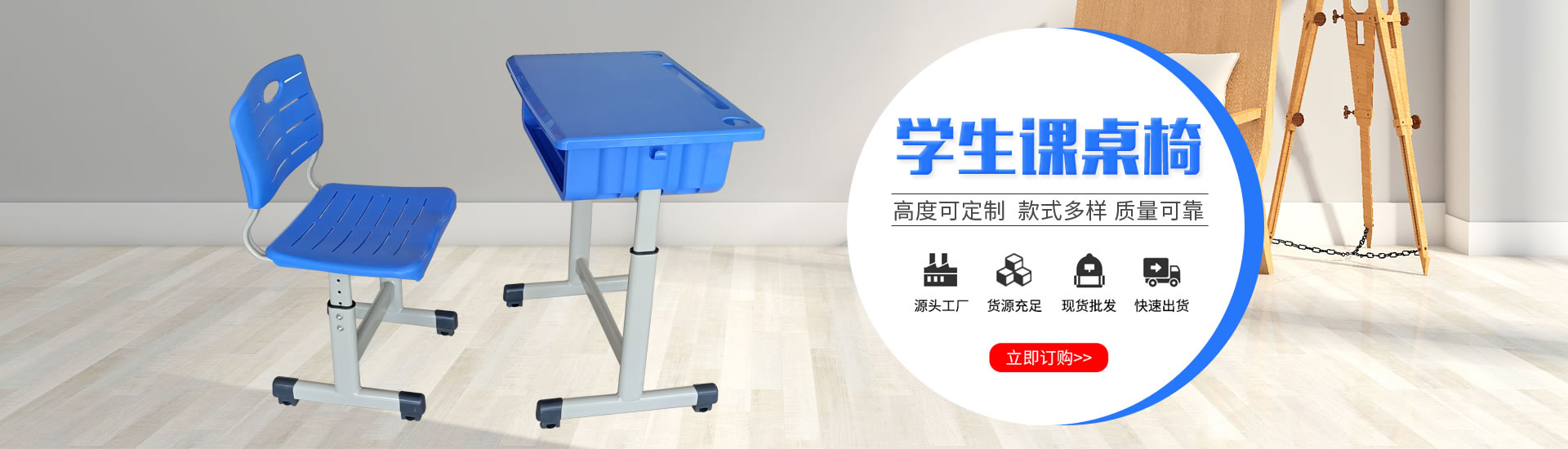 課桌椅,學(xué)生課桌椅,學(xué)生課桌椅廠(chǎng)家